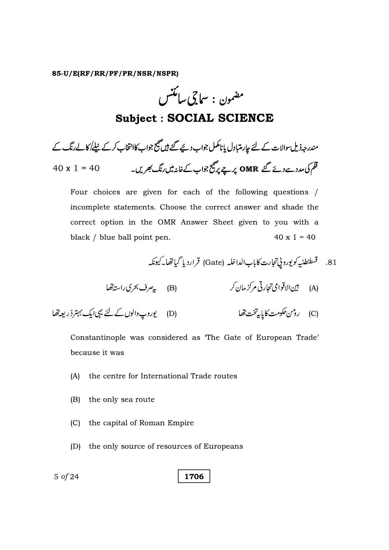 Karnataka SSLC Social Science Urdu Medium Question Paper 2021 - Page 5