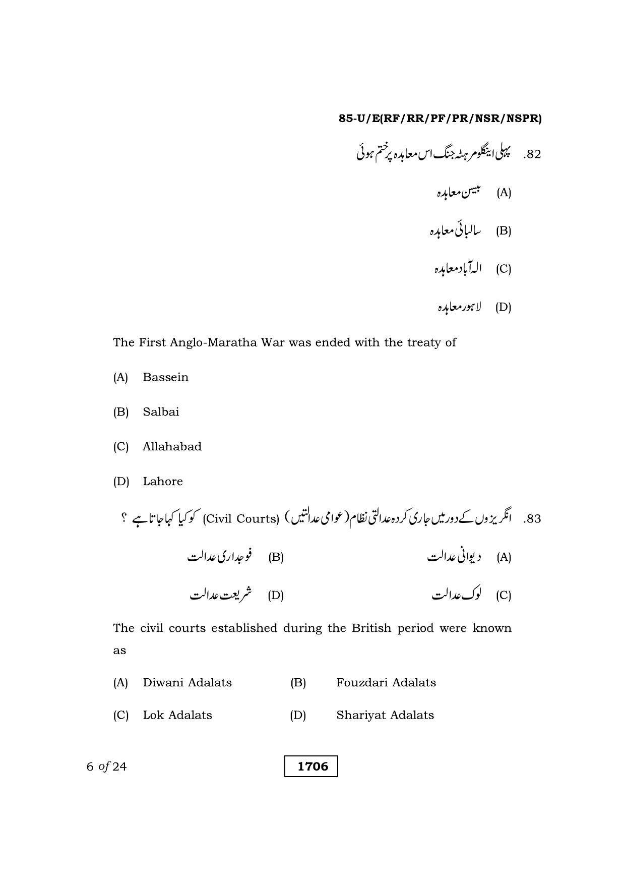 Karnataka SSLC Social Science Urdu Medium Question Paper 2021 - Page 6
