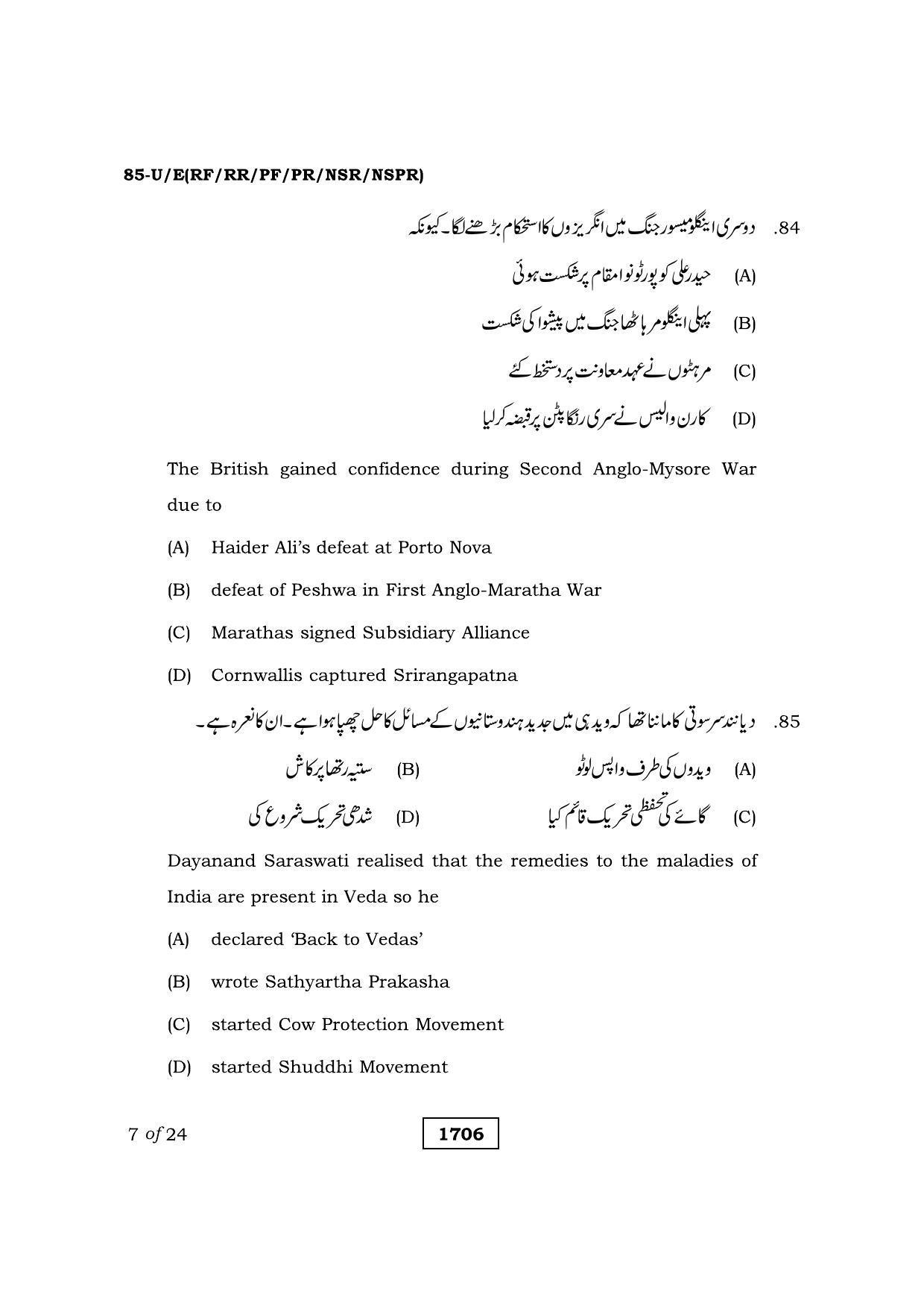 Karnataka SSLC Social Science Urdu Medium Question Paper 2021 - Page 7