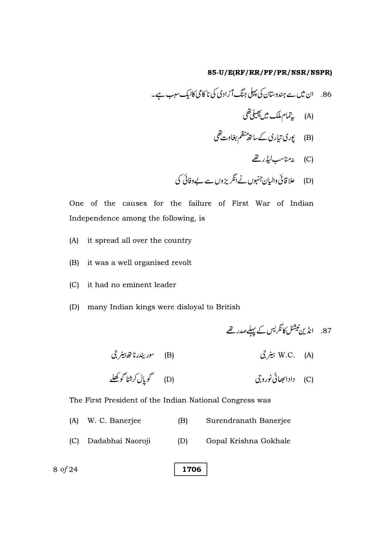 Karnataka SSLC Social Science Urdu Medium Question Paper 2021 - Page 8
