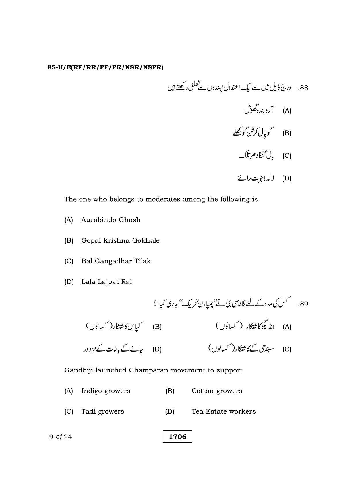 Karnataka SSLC Social Science Urdu Medium Question Paper 2021 - Page 9
