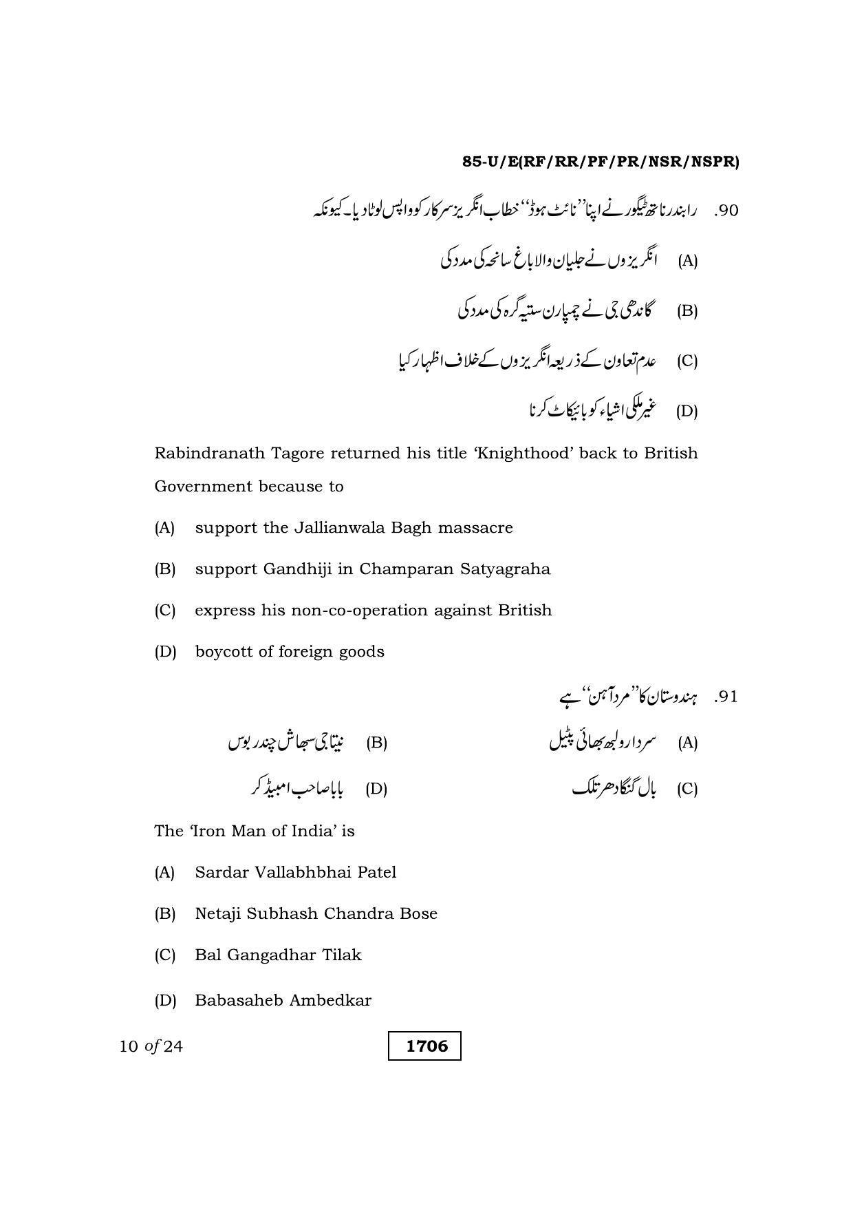 Karnataka SSLC Social Science Urdu Medium Question Paper 2021 - Page 10