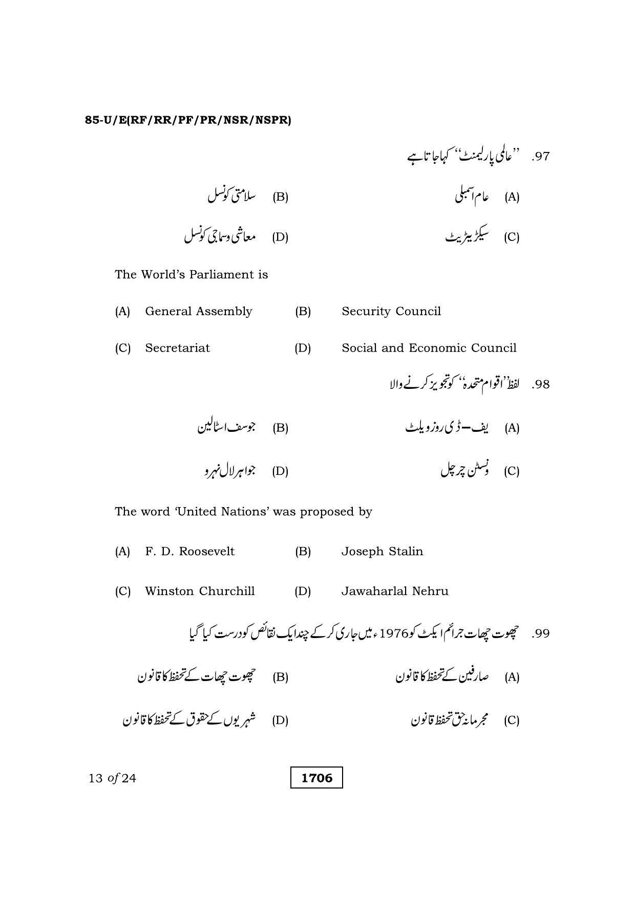 Karnataka SSLC Social Science Urdu Medium Question Paper 2021 - Page 13