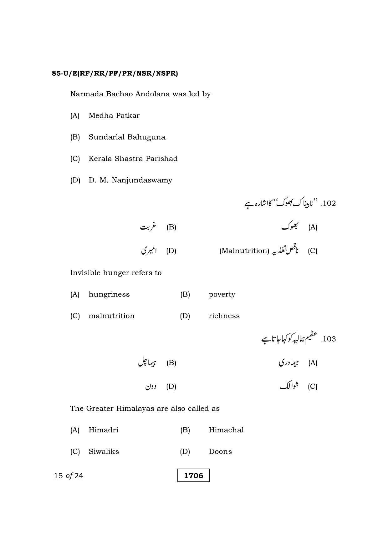 Karnataka SSLC Social Science Urdu Medium Question Paper 2021 - Page 15