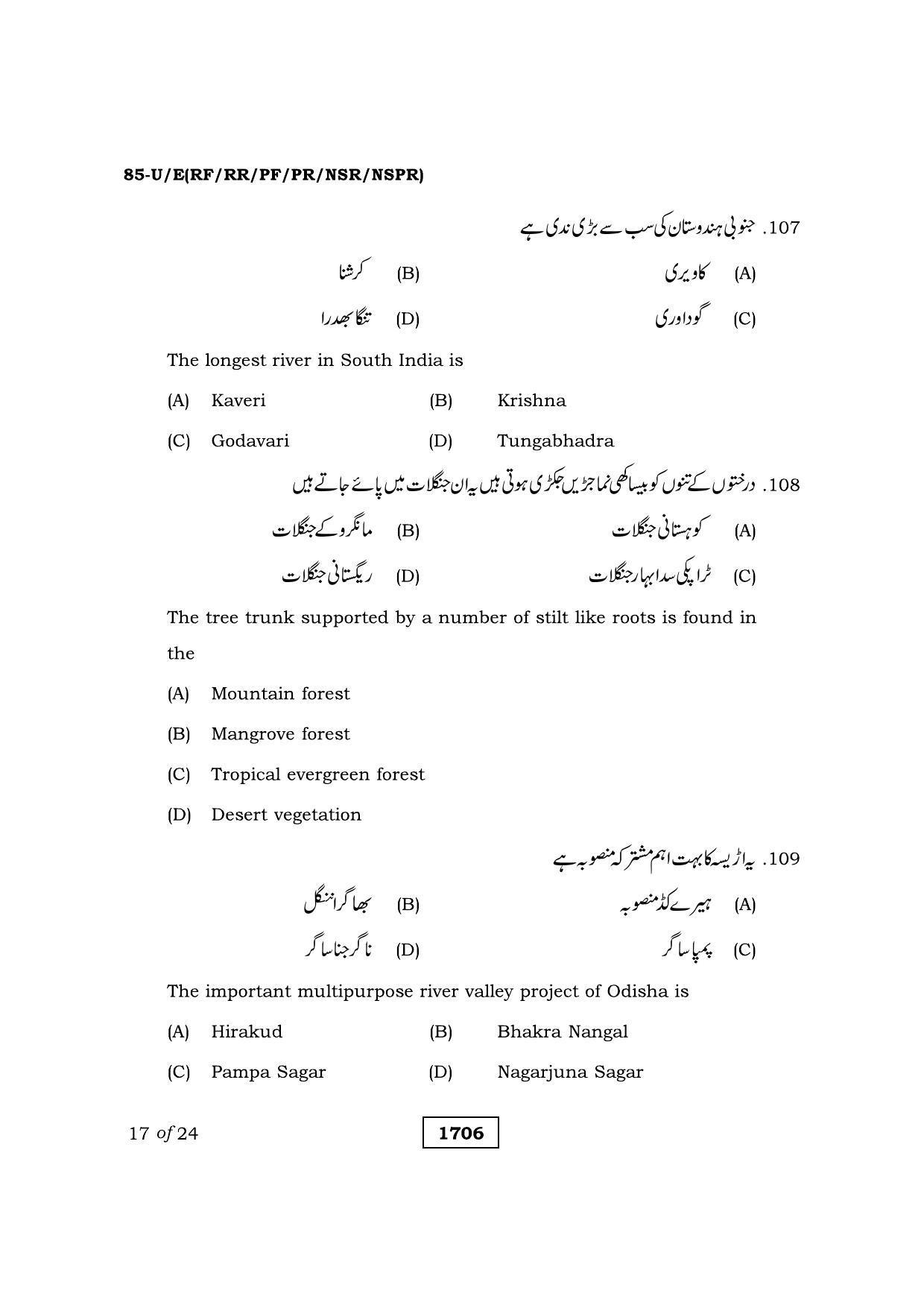 Karnataka SSLC Social Science Urdu Medium Question Paper 2021 - Page 17
