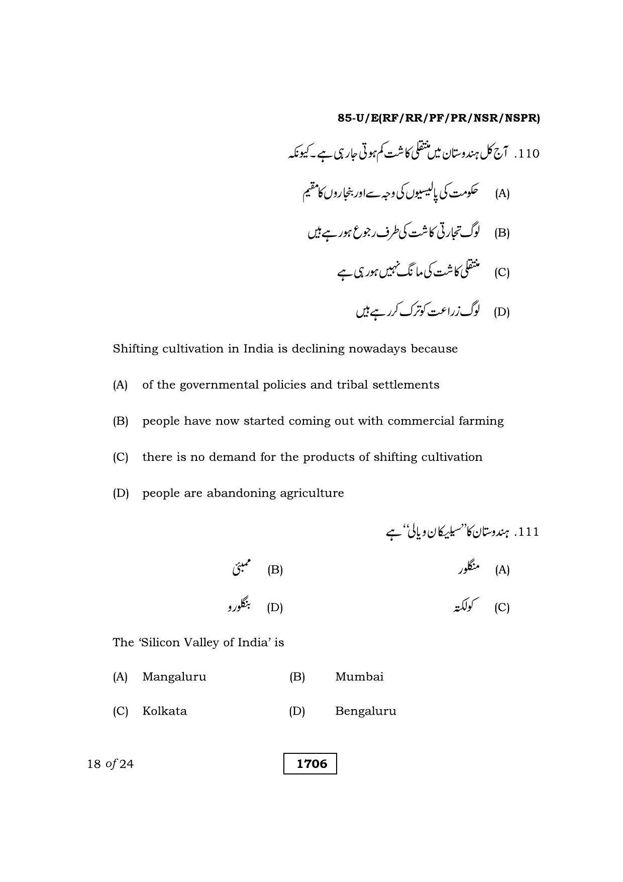 Karnataka SSLC Social Science Urdu Medium Question Paper 2021 - Page 18