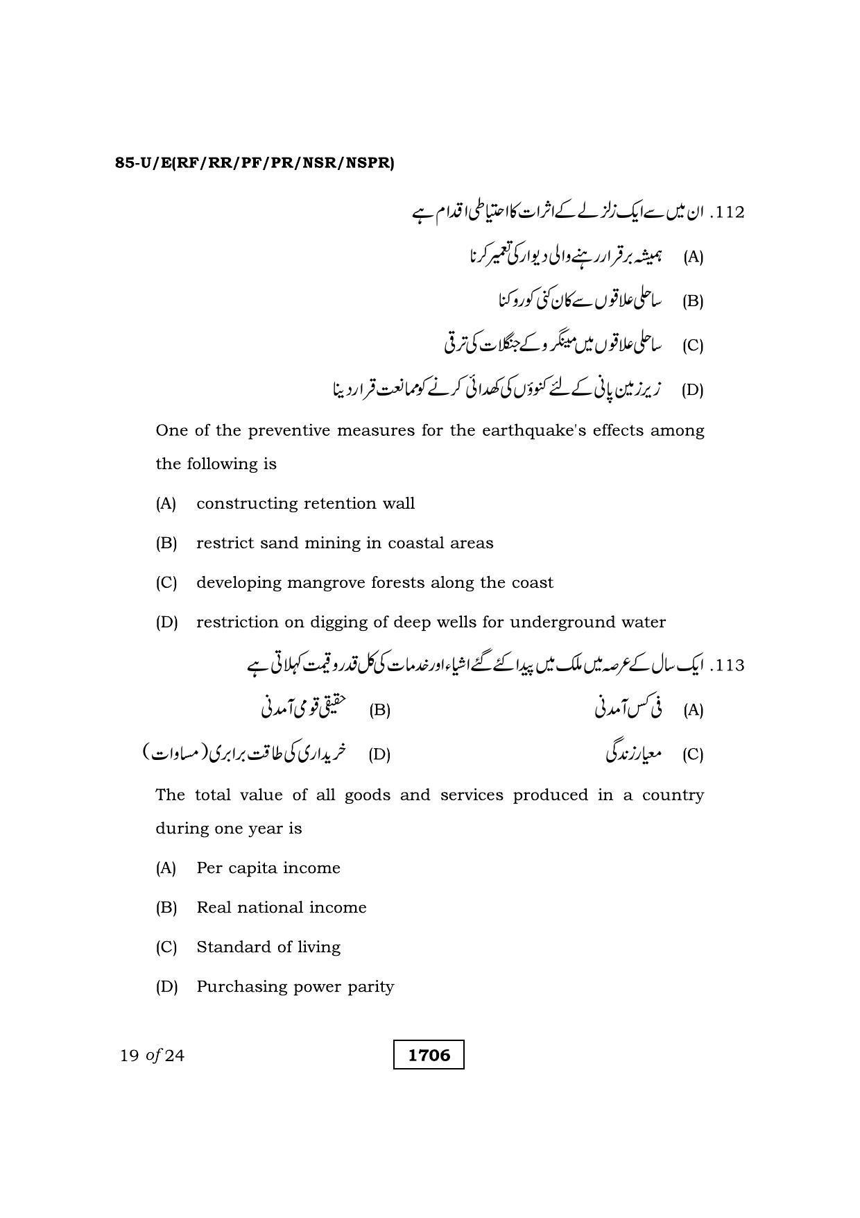 Karnataka SSLC Social Science Urdu Medium Question Paper 2021 - Page 19