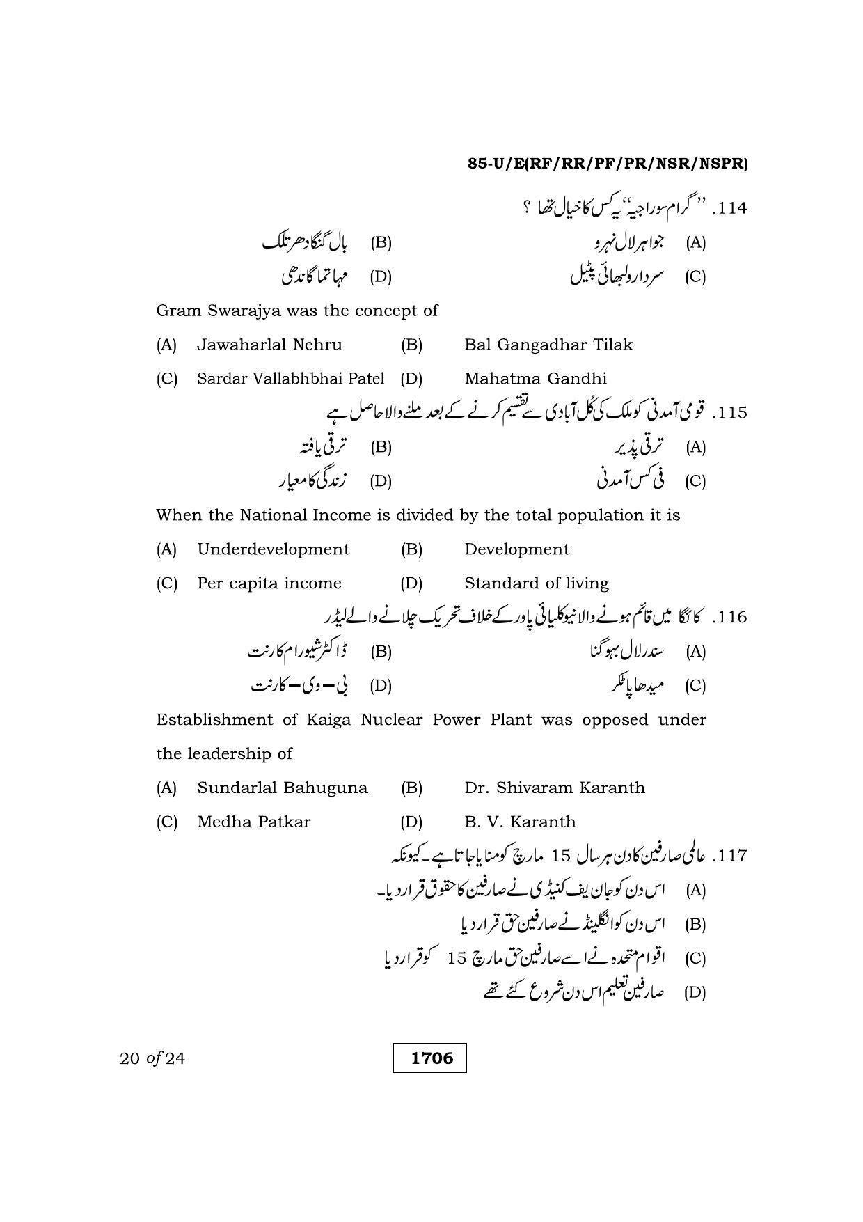 Karnataka SSLC Social Science Urdu Medium Question Paper 2021 - Page 20
