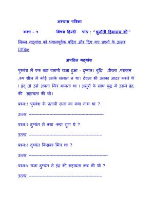 Worksheet for Class 5 Hindi Assignment 14