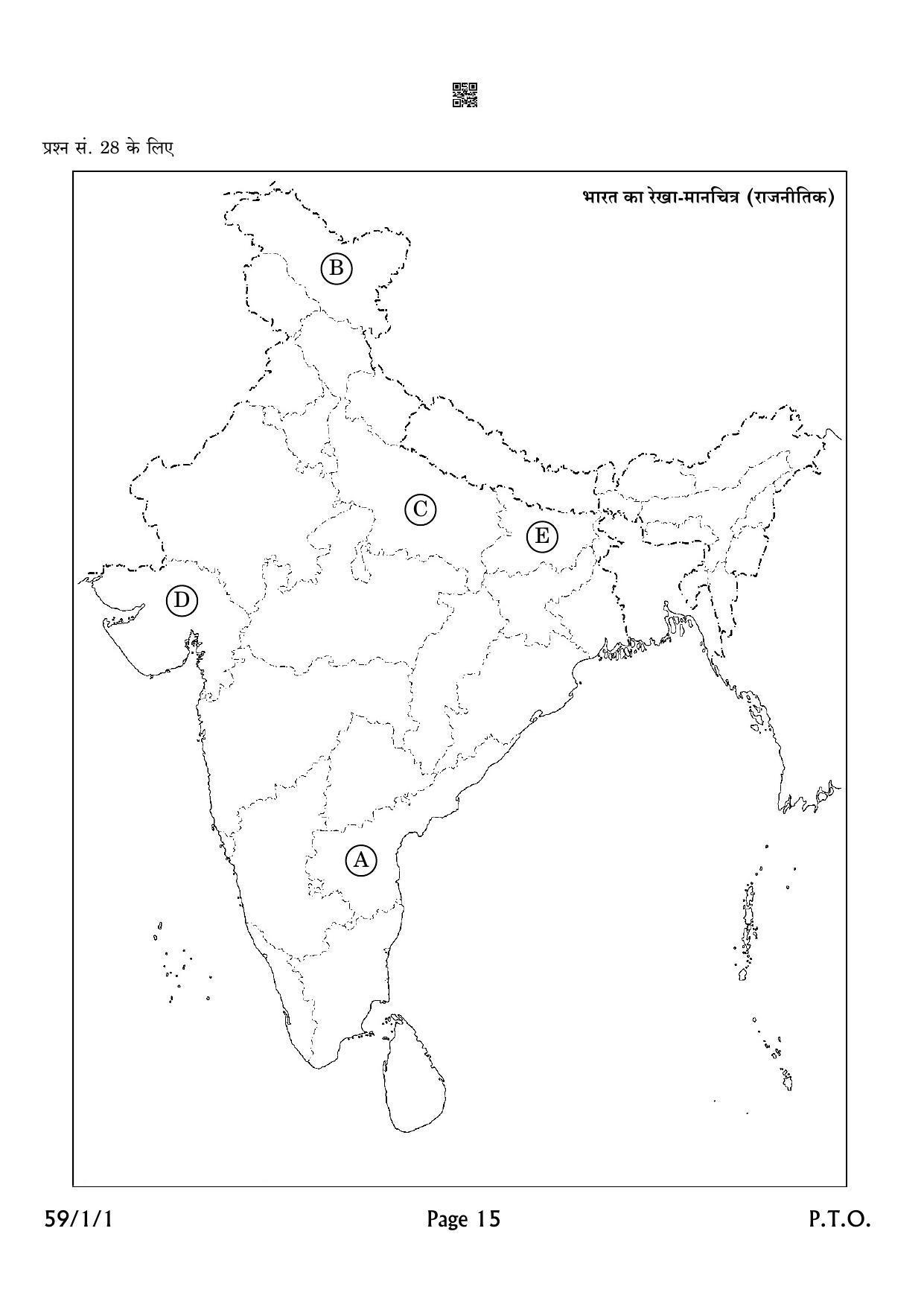 CBSE Class 12 QP_028_POLITICAL_SCIENCE 2021 Compartment Question Paper - Page 15