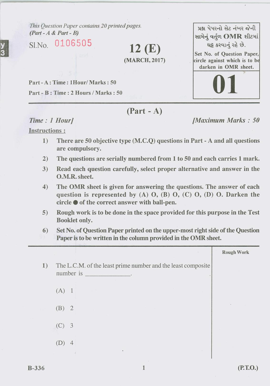 Gujarat Board Class 10th Question Paper 2017 -12 Maths (10th Eng Med) - Page 1