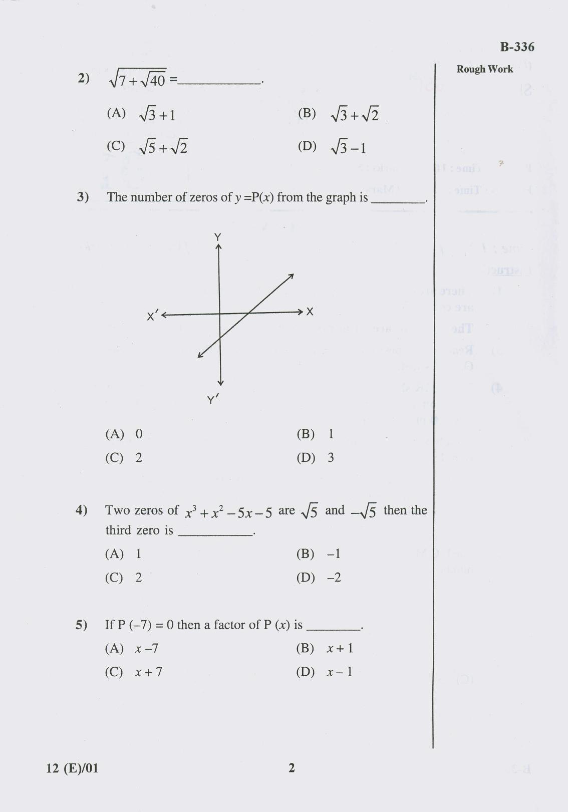 Gujarat Board Class 10th Question Paper 2017 -12 Maths (10th Eng Med) - Page 2