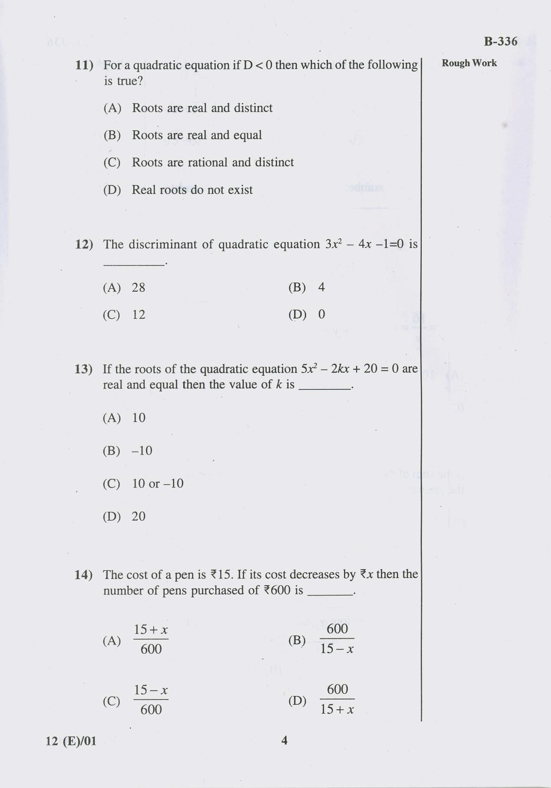 Gujarat Board Class 10th Question Paper 2017 -12 Maths (10th Eng Med) - Page 4