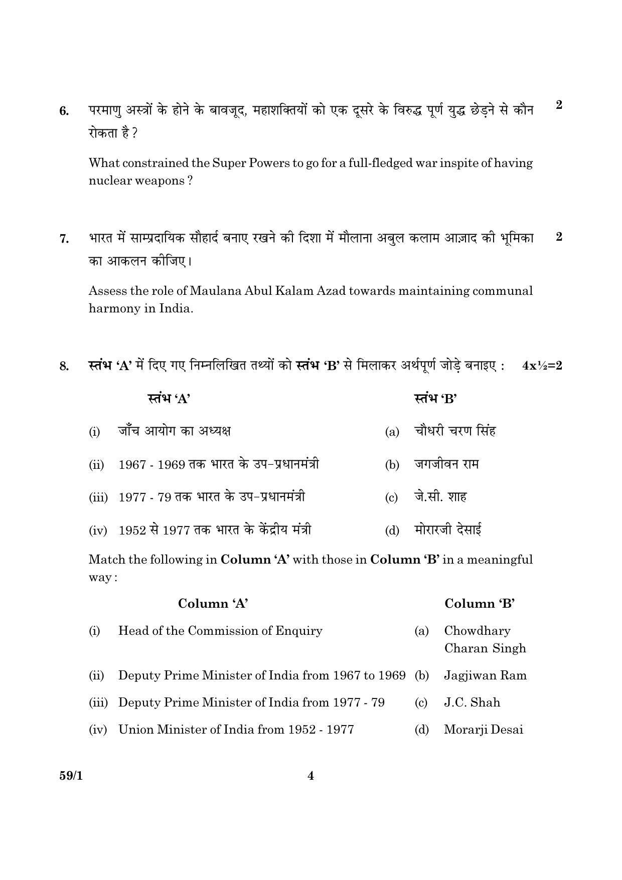 CBSE Class 12 059 Set 1 Political Science 2016 Question Paper - Page 4