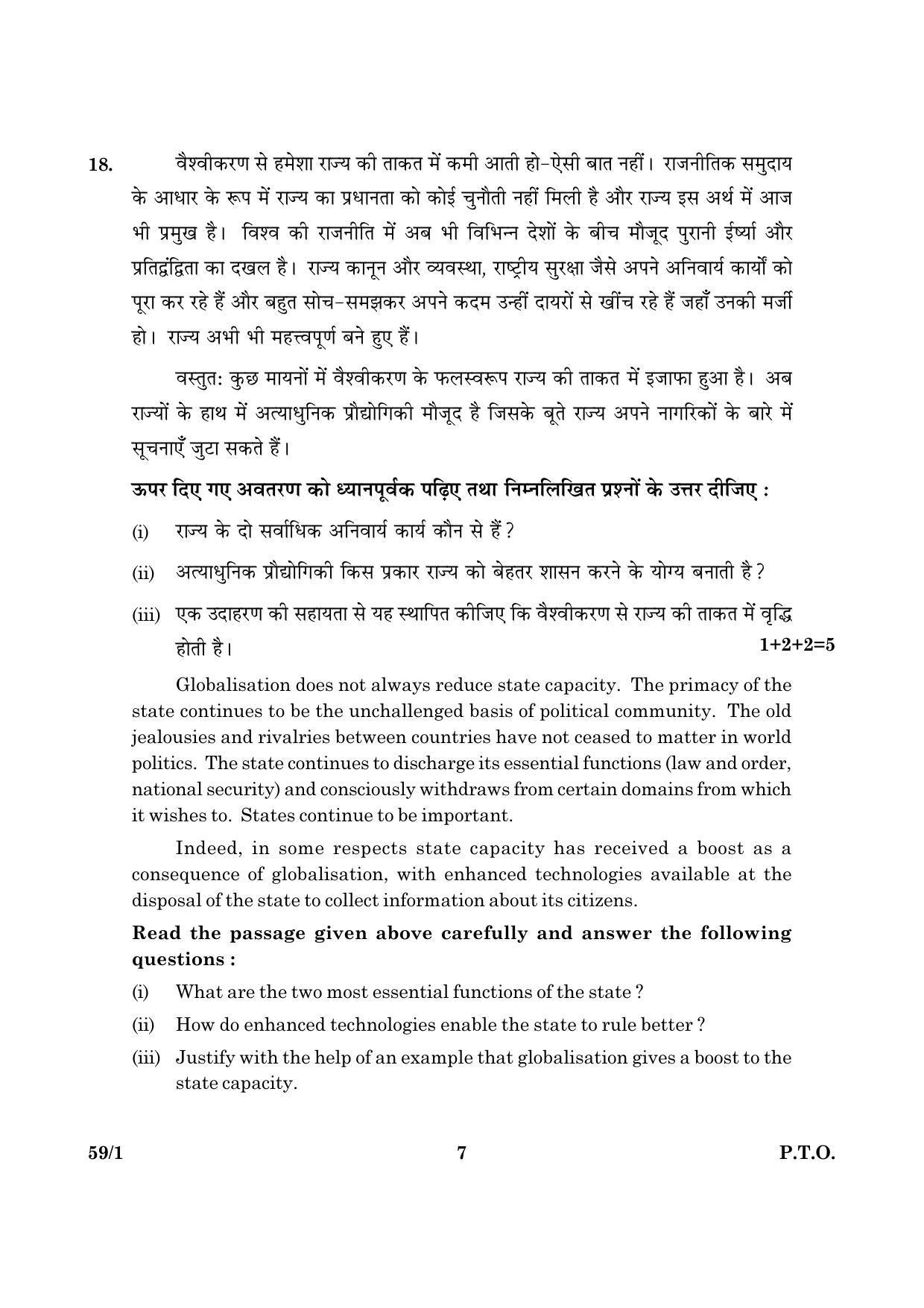 CBSE Class 12 059 Set 1 Political Science 2016 Question Paper - Page 7
