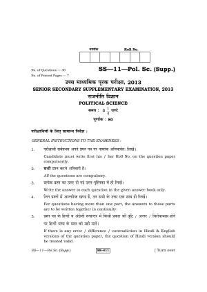 Class 12 2013 Political Science Supplementary RBSE Question Paper