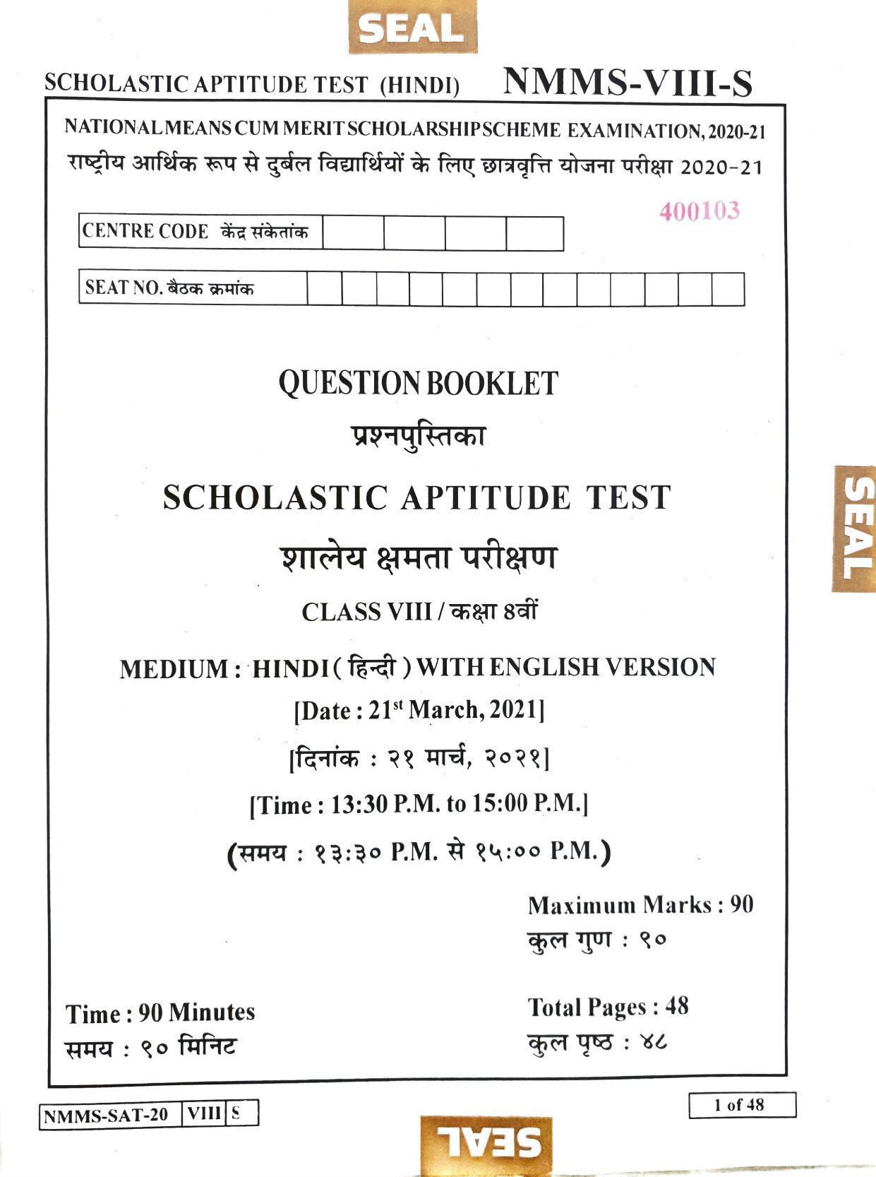SAT HINDI 2020-21 Class 8 Maharashtra NMMS Question Papers - Page 1
