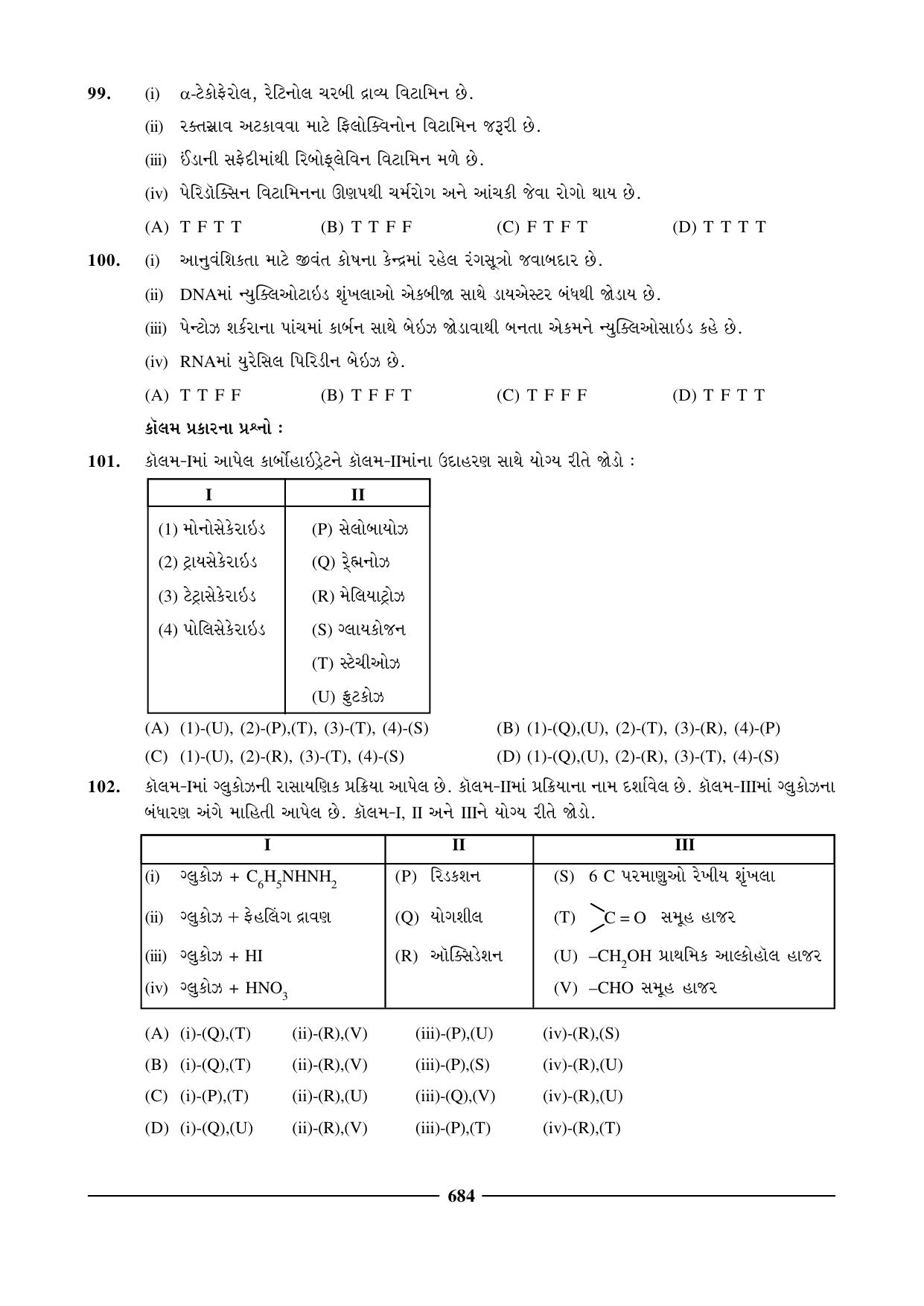 GSEB HSC Chemistry Question Paper (Gujarati Medium)- Chapter 26 - Page 29