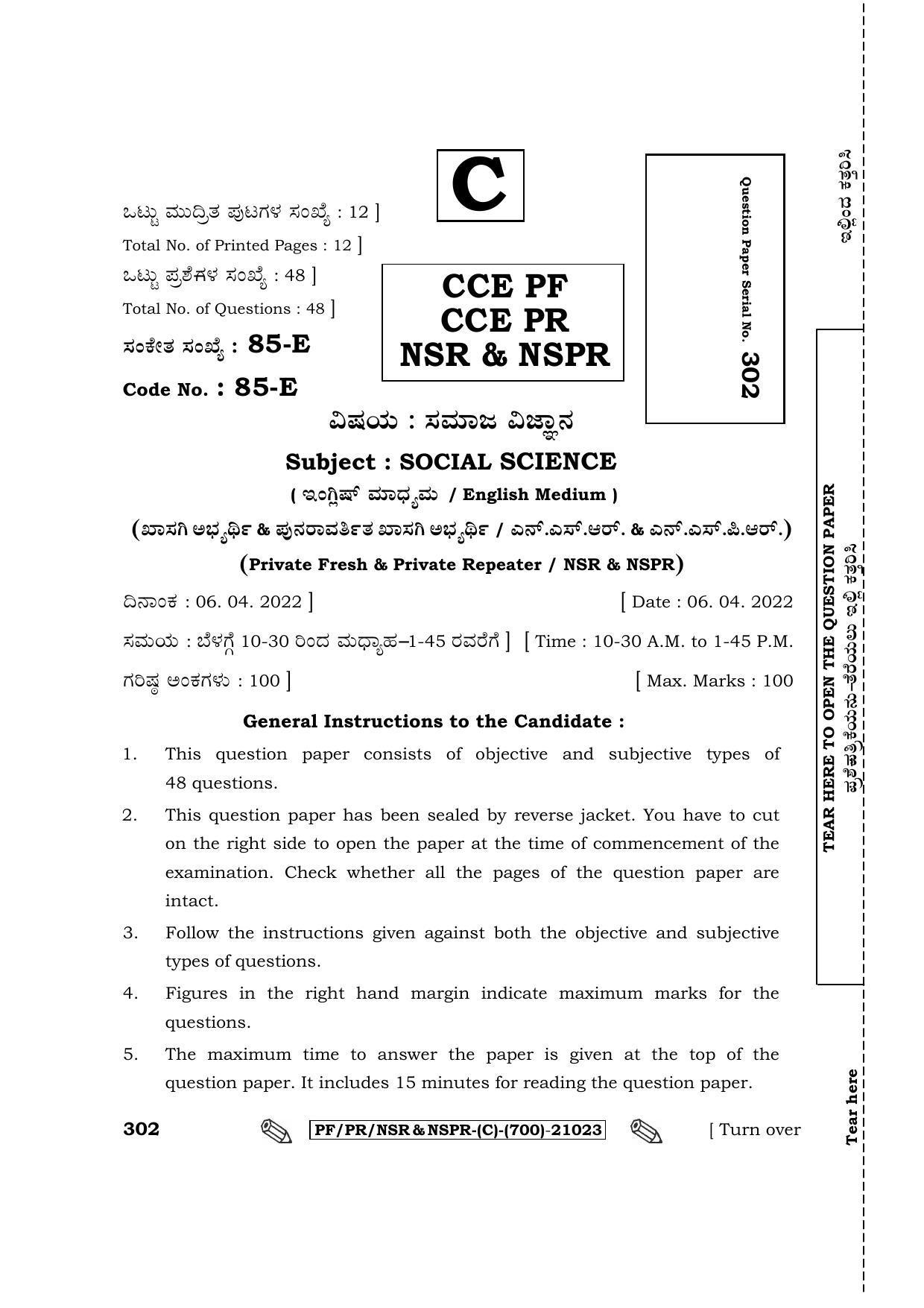 Karnataka SSLC Social Science - English Medium Question Paper 2022 (C Version) - Page 1