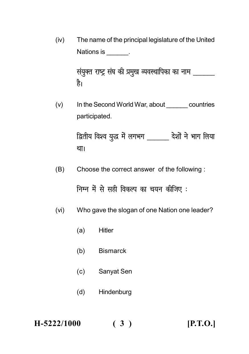 Sarguja University Question Paper - 2022 : M.A. History(Second Sem ...