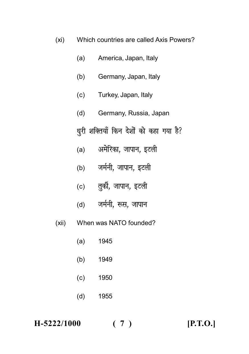 Sarguja University Question Paper - 2022 : M.A. History(Second Sem ...