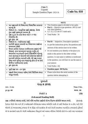 CBSE Class 10 Gujarati Sample Paper 2024