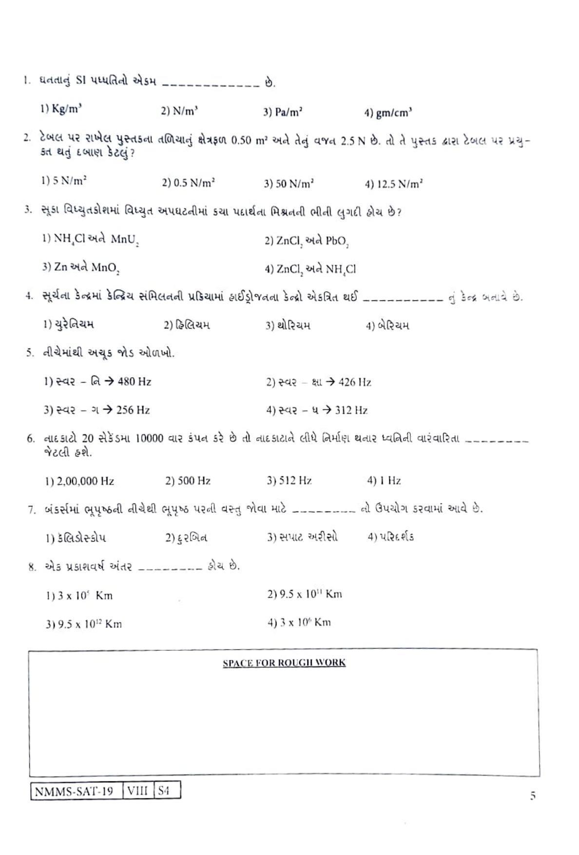 SAT GUJARATI 2019-20 Class 8 Maharashtra NMMS Question Papers - Page 5