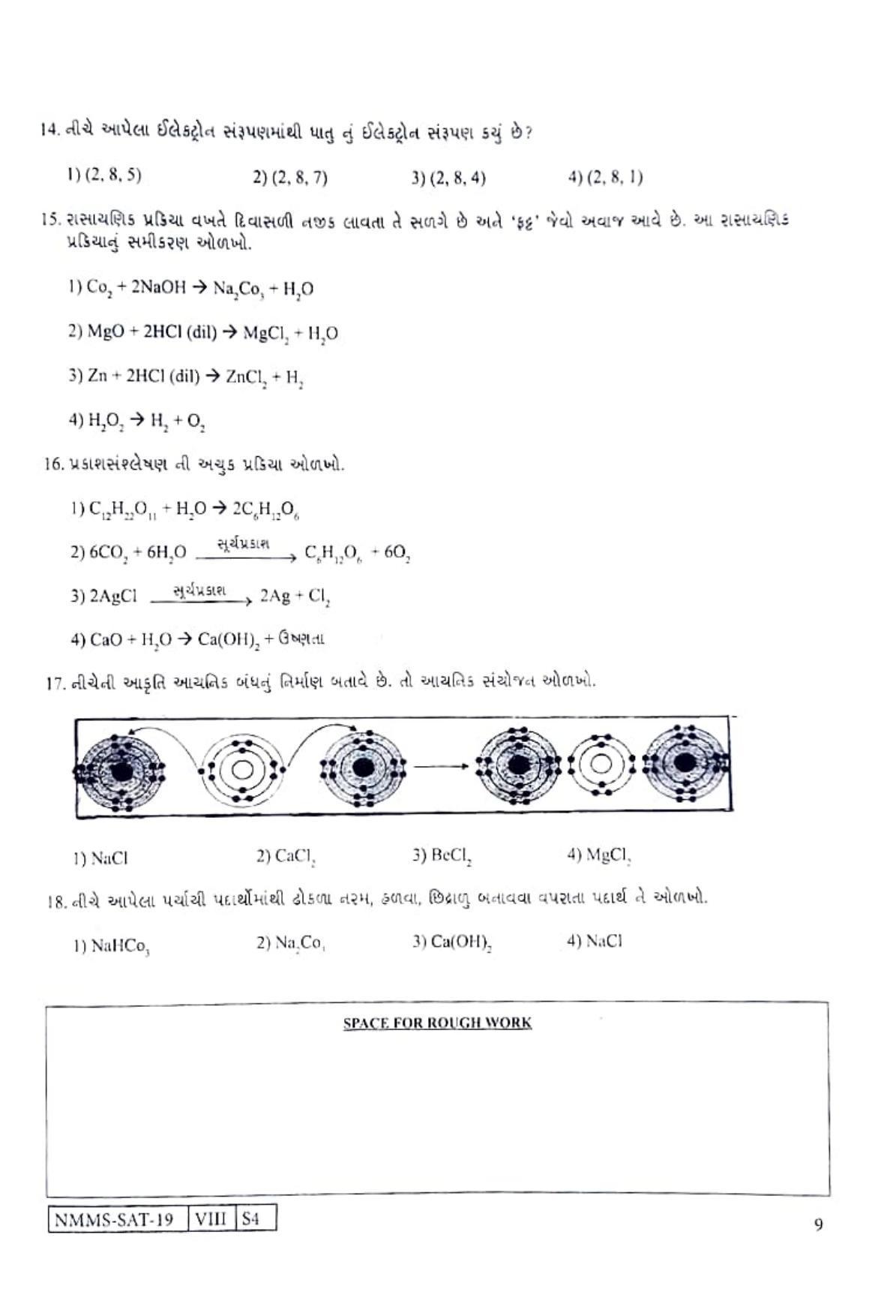 SAT GUJARATI 2019-20 Class 8 Maharashtra NMMS Question Papers - Page 9