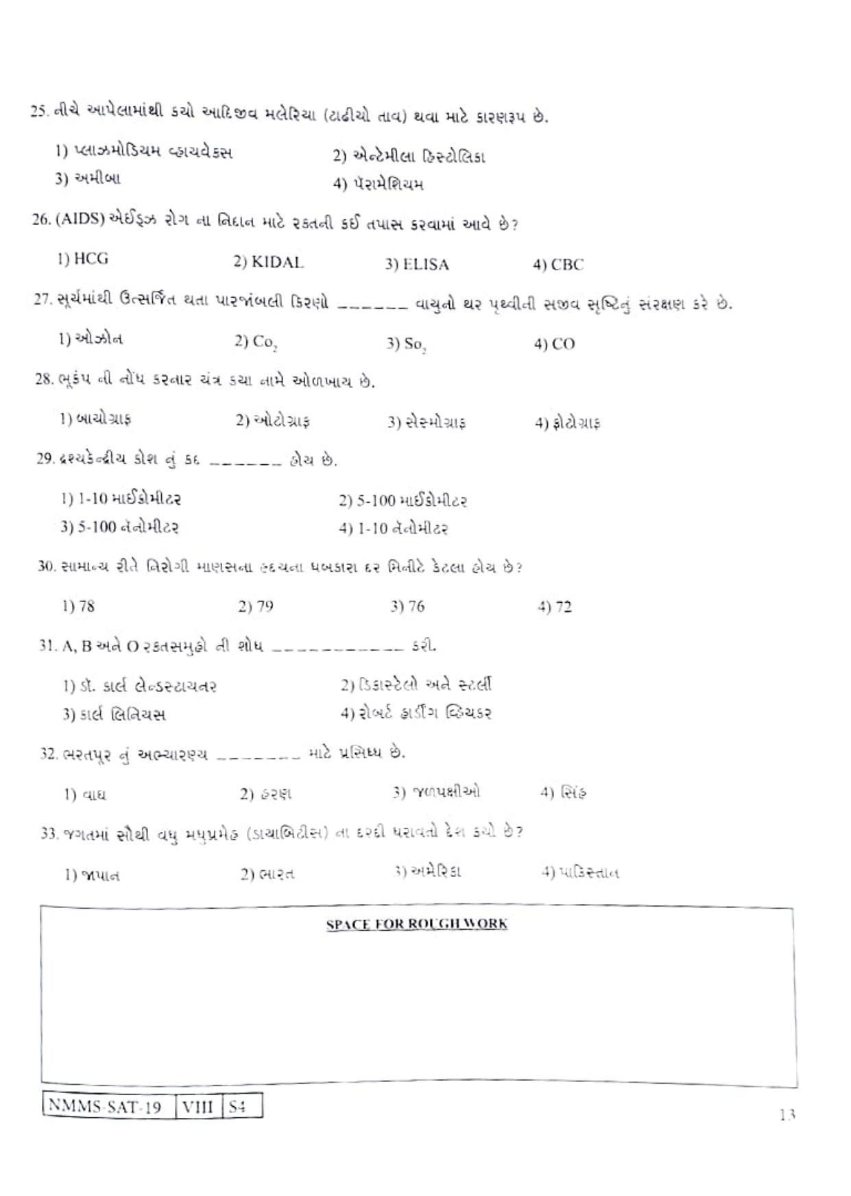 SAT GUJARATI 2019-20 Class 8 Maharashtra NMMS Question Papers - Page 13