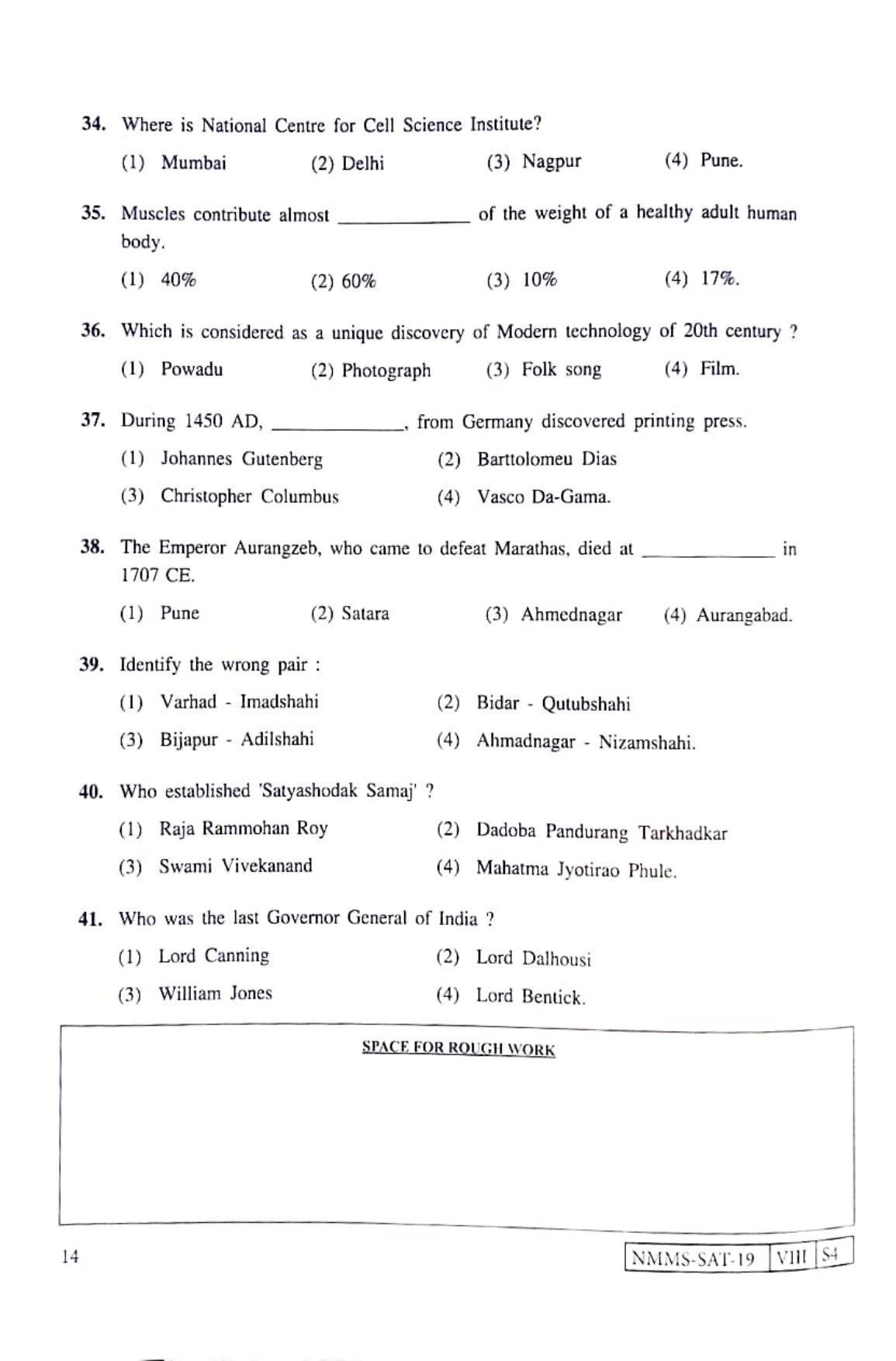 SAT GUJARATI 2019-20 Class 8 Maharashtra NMMS Question Papers - Page 14