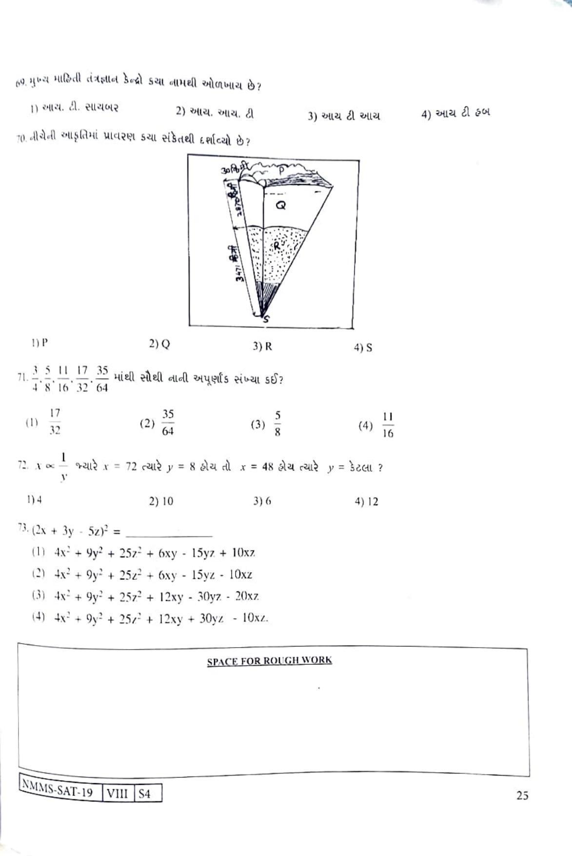 SAT GUJARATI 2019-20 Class 8 Maharashtra NMMS Question Papers - Page 25