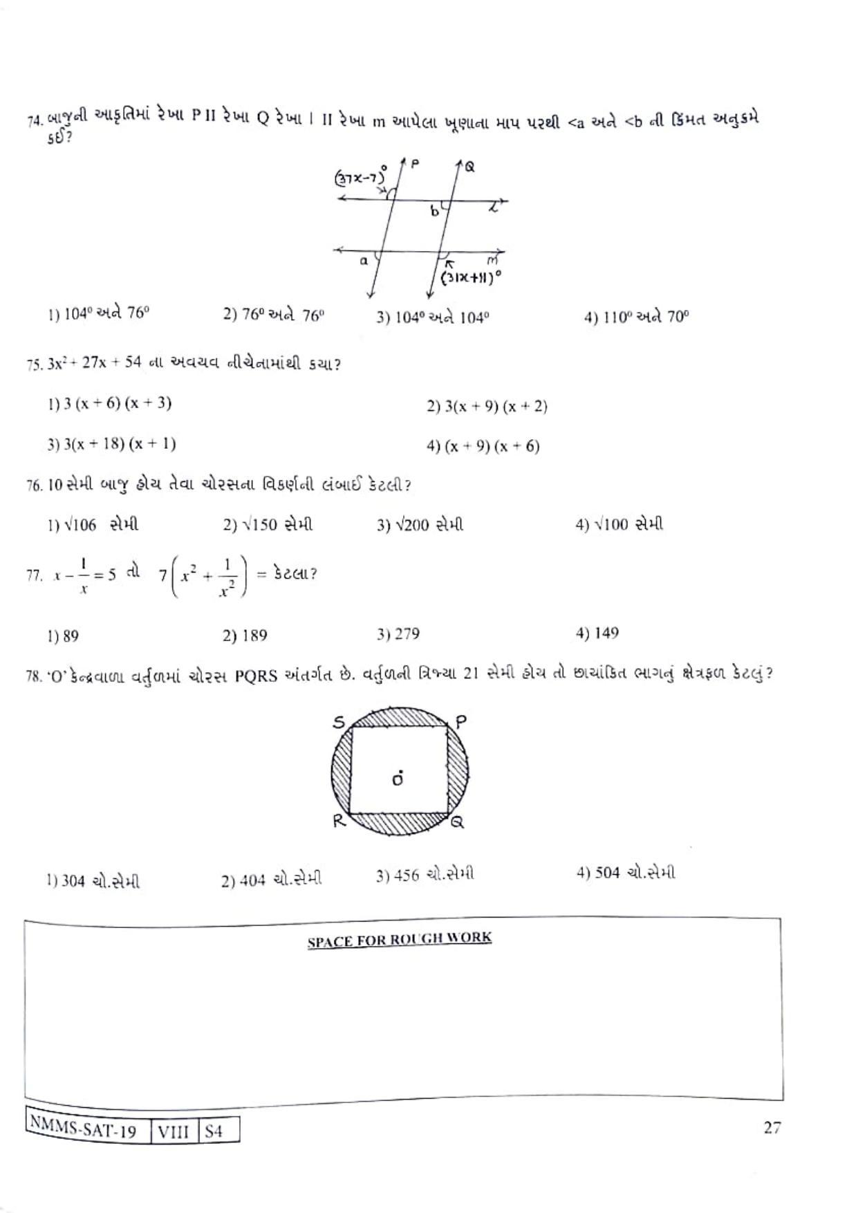 SAT GUJARATI 2019-20 Class 8 Maharashtra NMMS Question Papers - Page 27