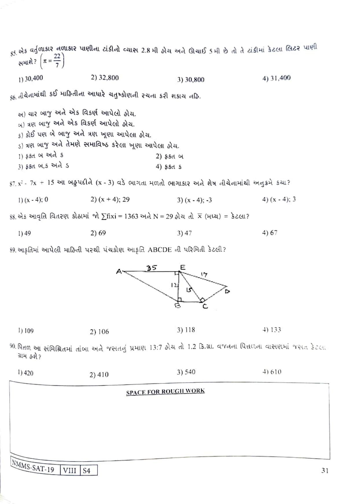 SAT GUJARATI 2019-20 Class 8 Maharashtra NMMS Question Papers - Page 31