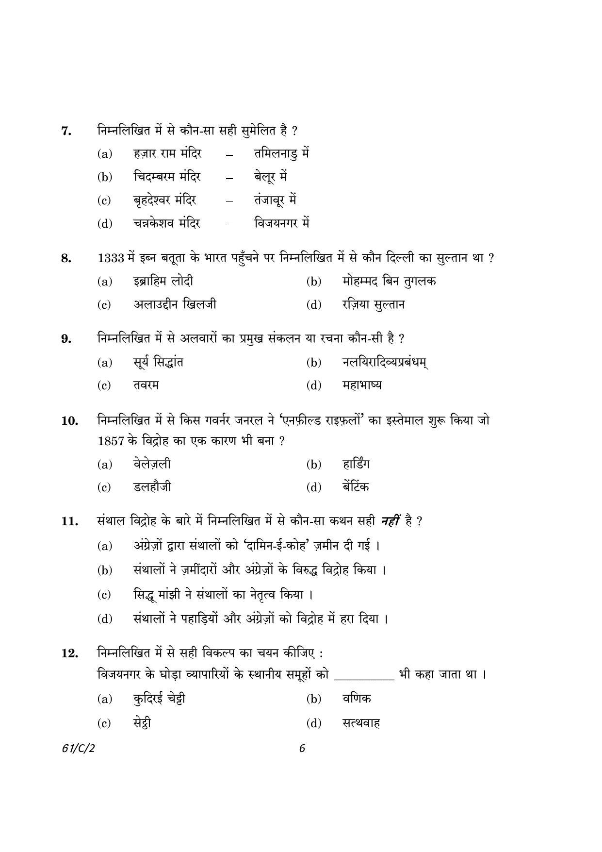 CBSE Class 12 61-2 History 2023 (Compartment) Question Paper - Page 6