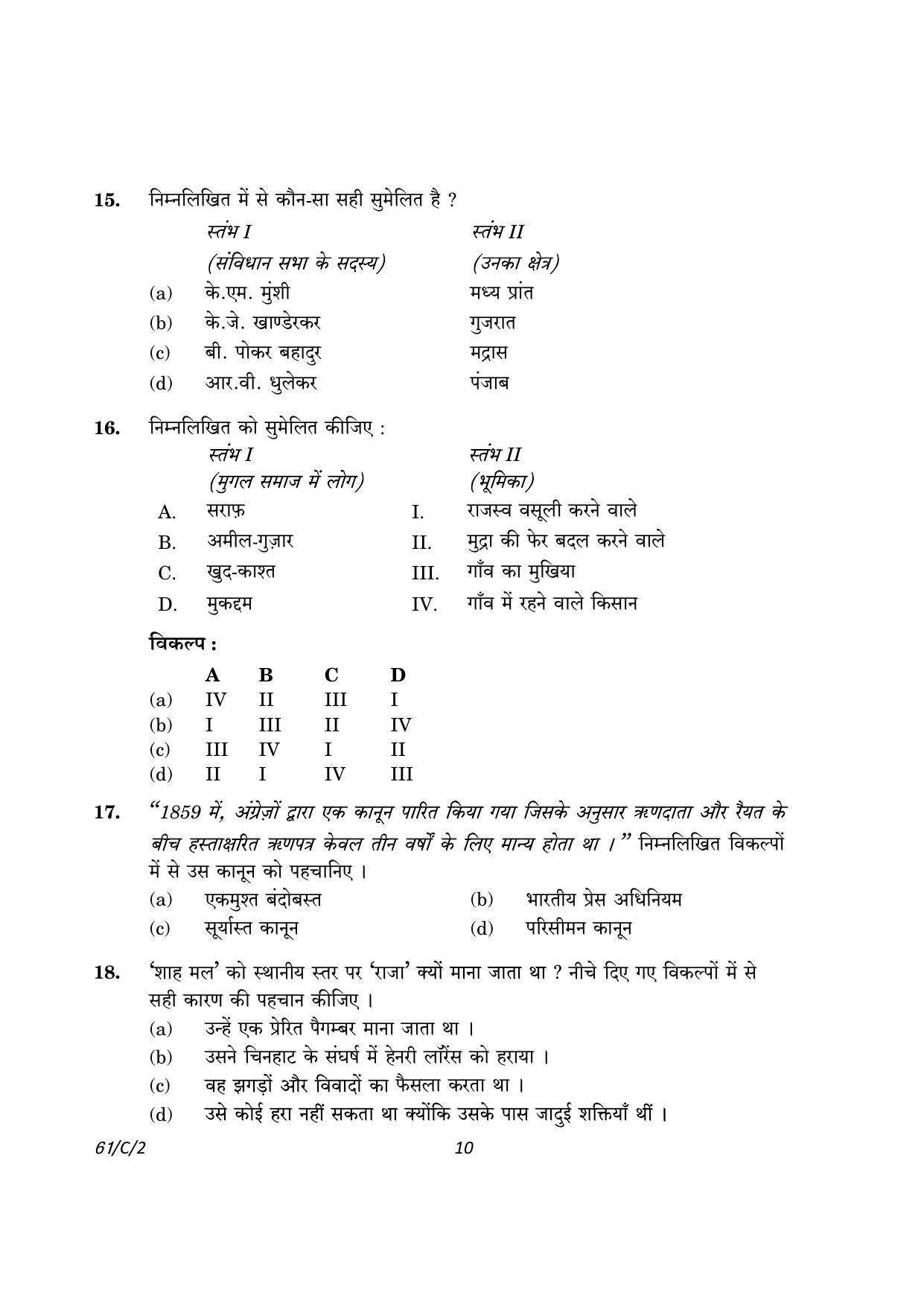 CBSE Class 12 61-2 History 2023 (Compartment) Question Paper - Page 10