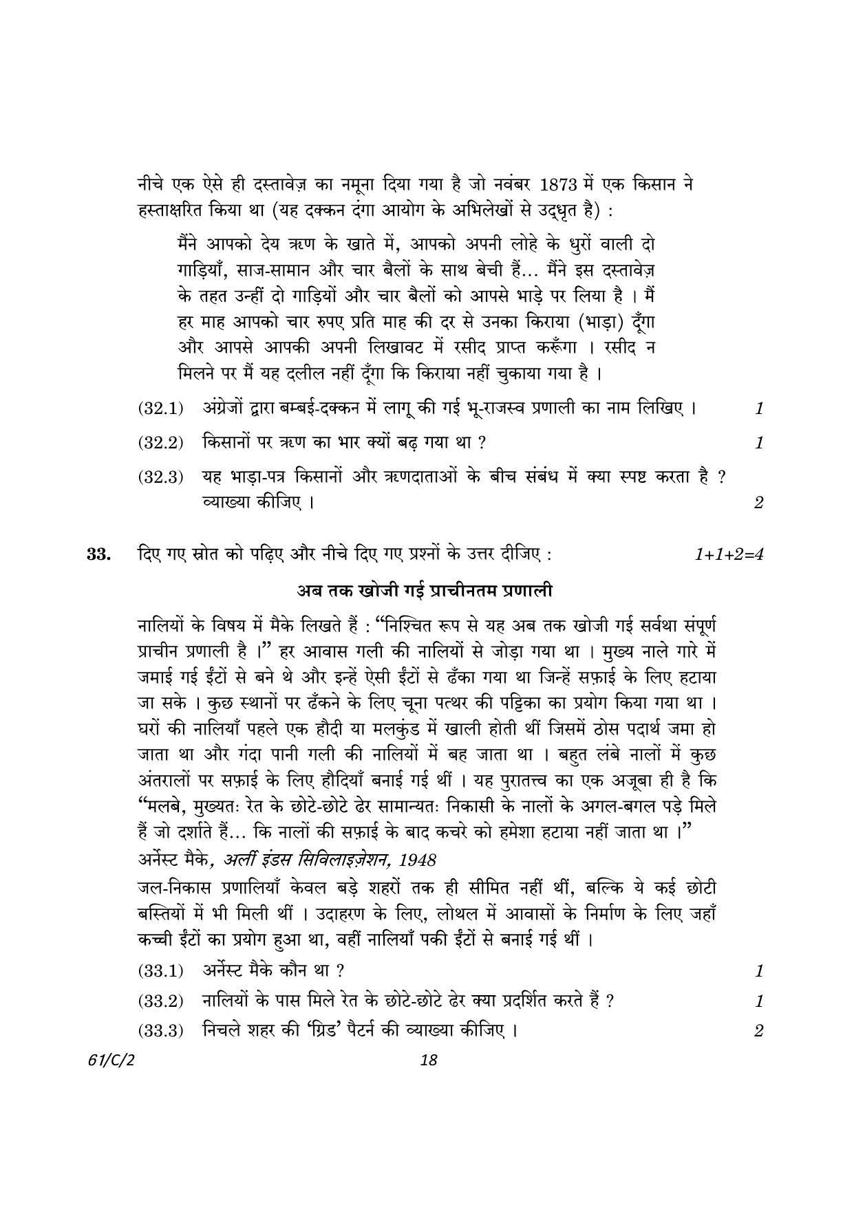 CBSE Class 12 61-2 History 2023 (Compartment) Question Paper - Page 18
