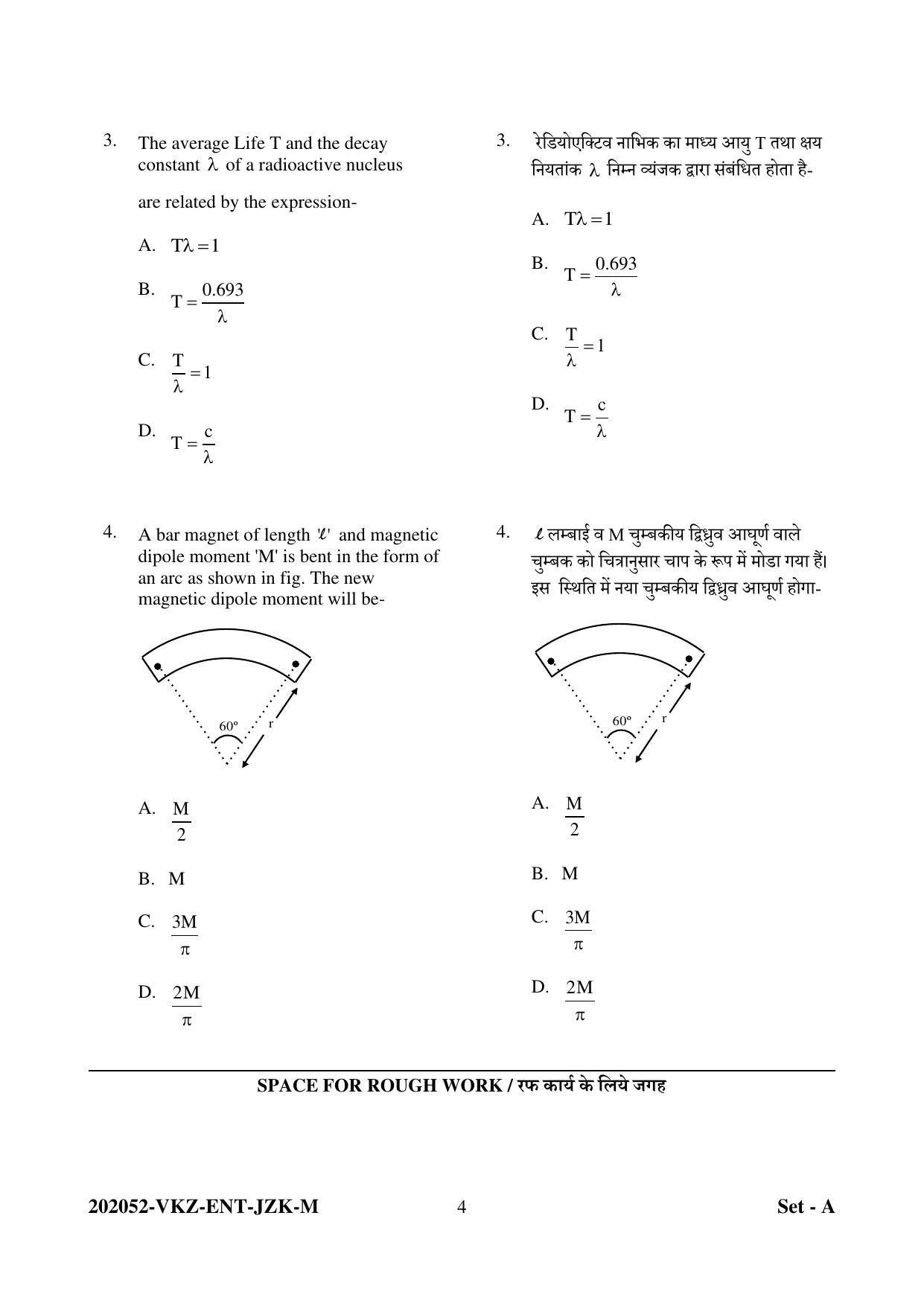 CG PET 2022 Question Paper - Page 4