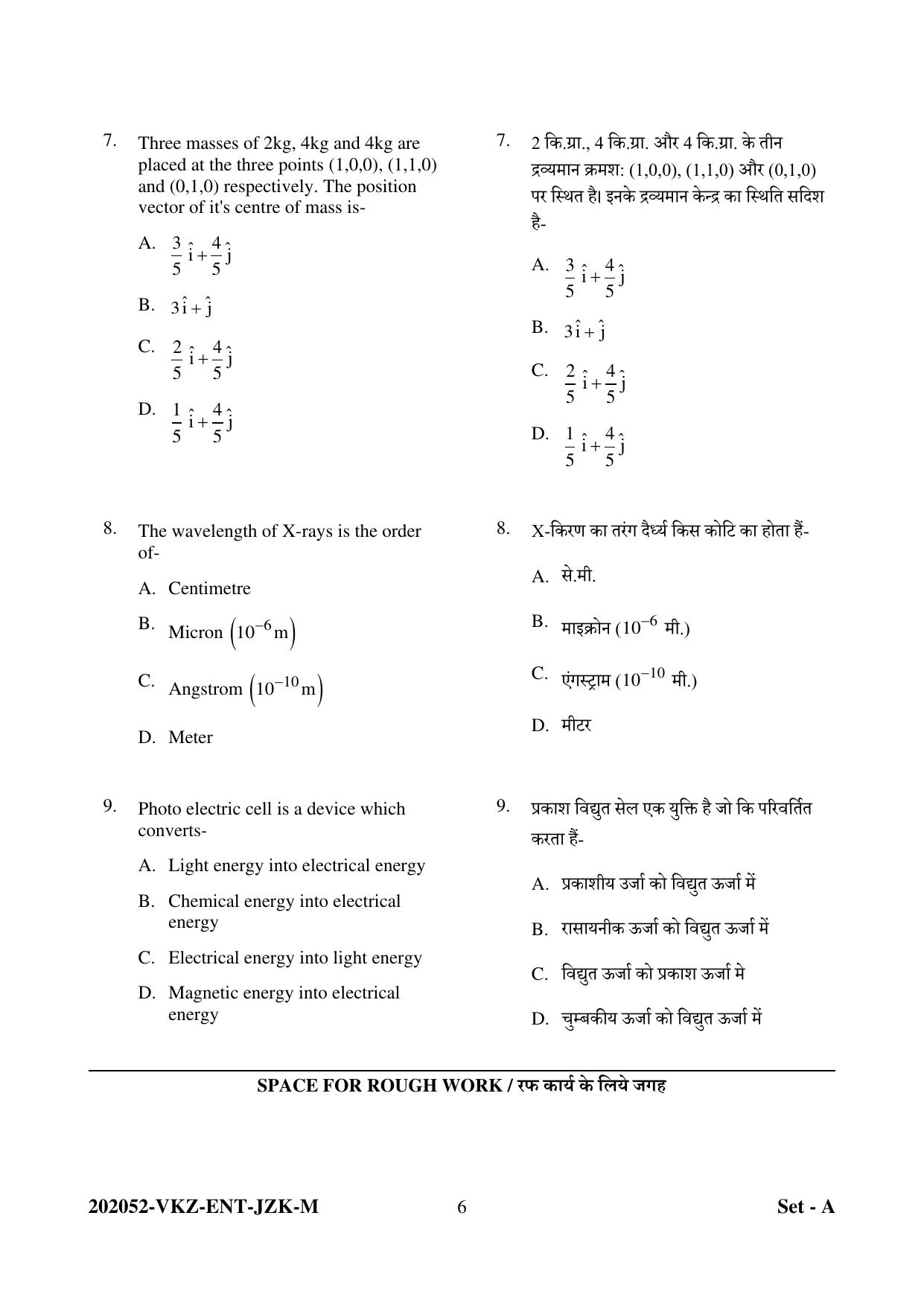CG PET 2022 Question Paper - Page 6