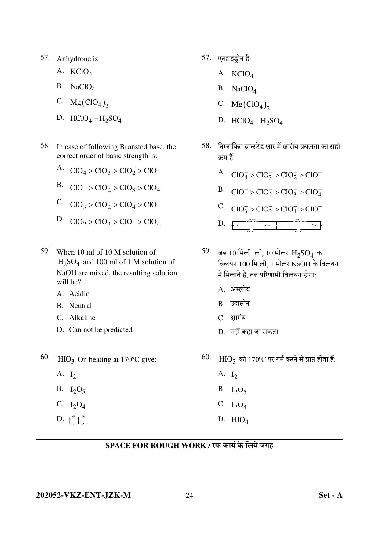 CG PET 2022 Question Paper - Page 24