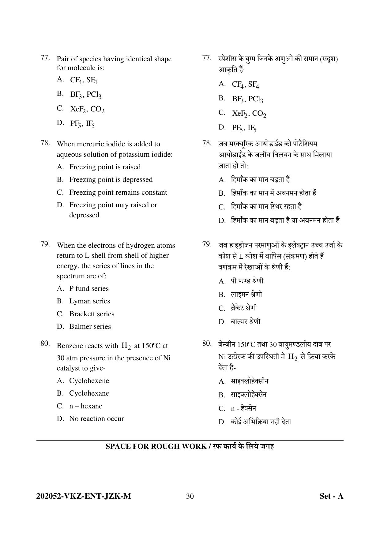 CG PET 2022 Question Paper - Page 30