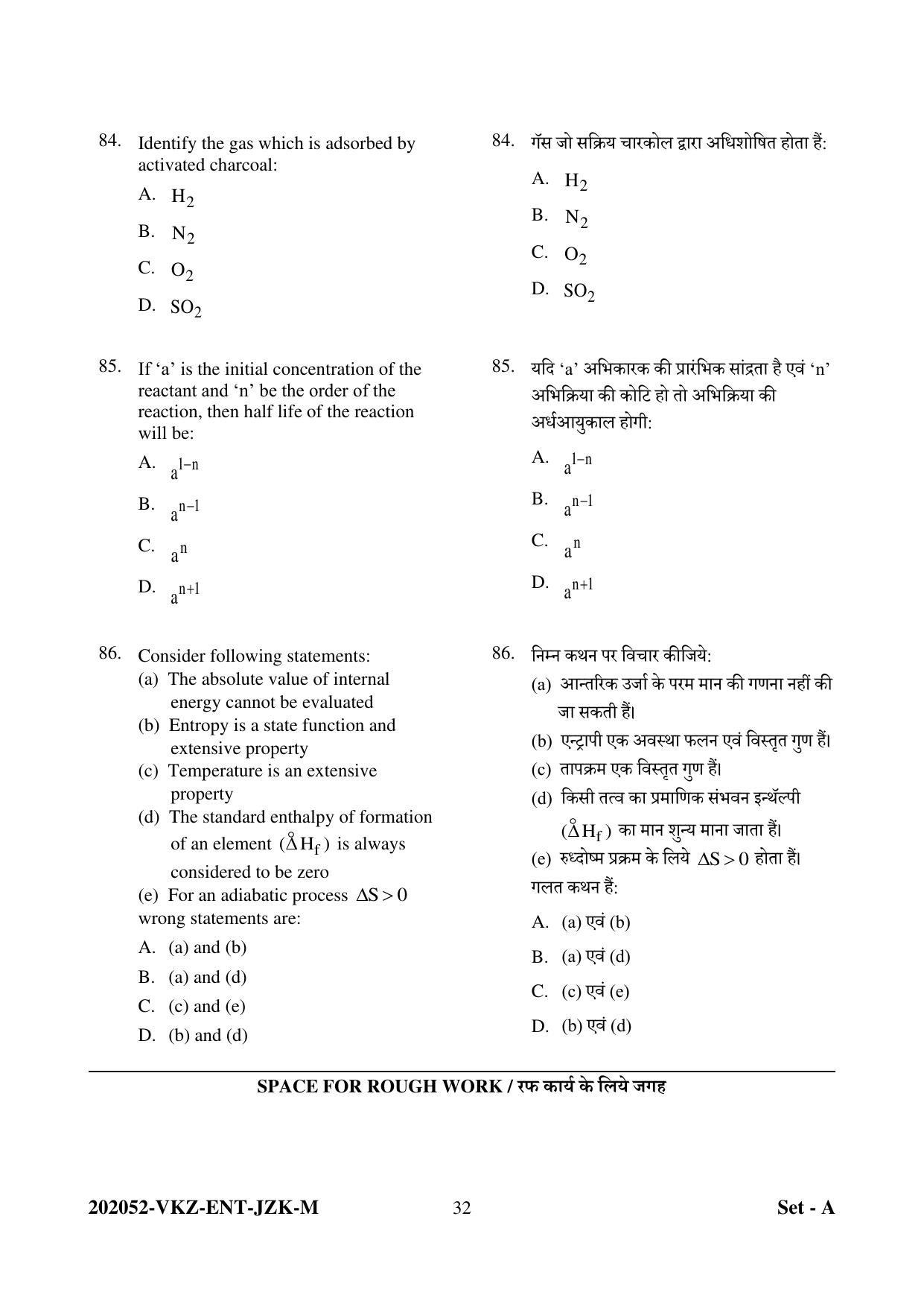 CG PET 2022 Question Paper - Page 32
