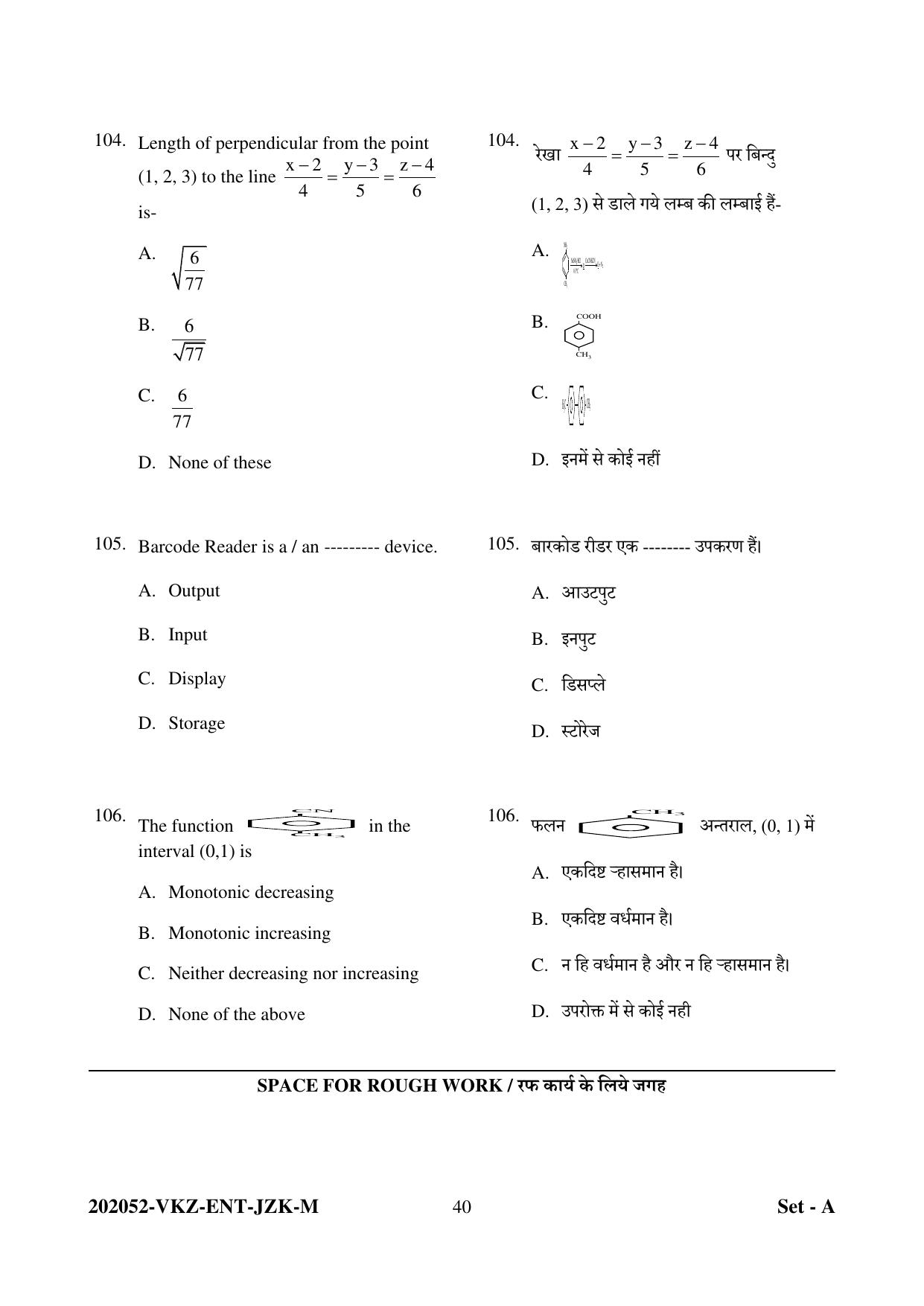 CG PET 2022 Question Paper - Page 40