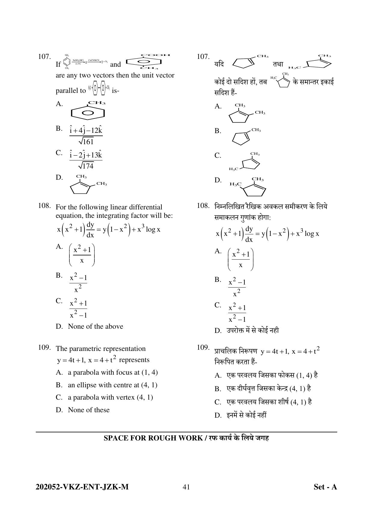 CG PET 2022 Question Paper - Page 41