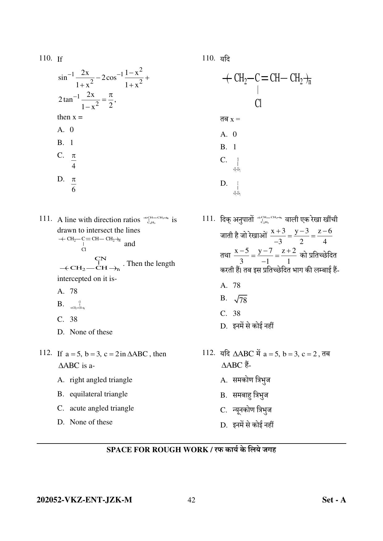 CG PET 2022 Question Paper - Page 42