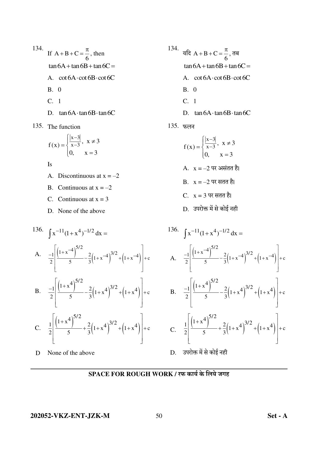 CG PET 2022 Question Paper - Page 50