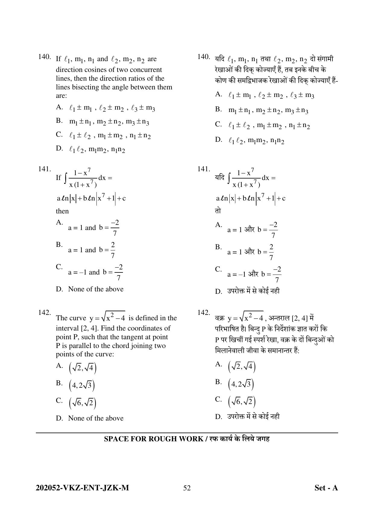 CG PET 2022 Question Paper - Page 52