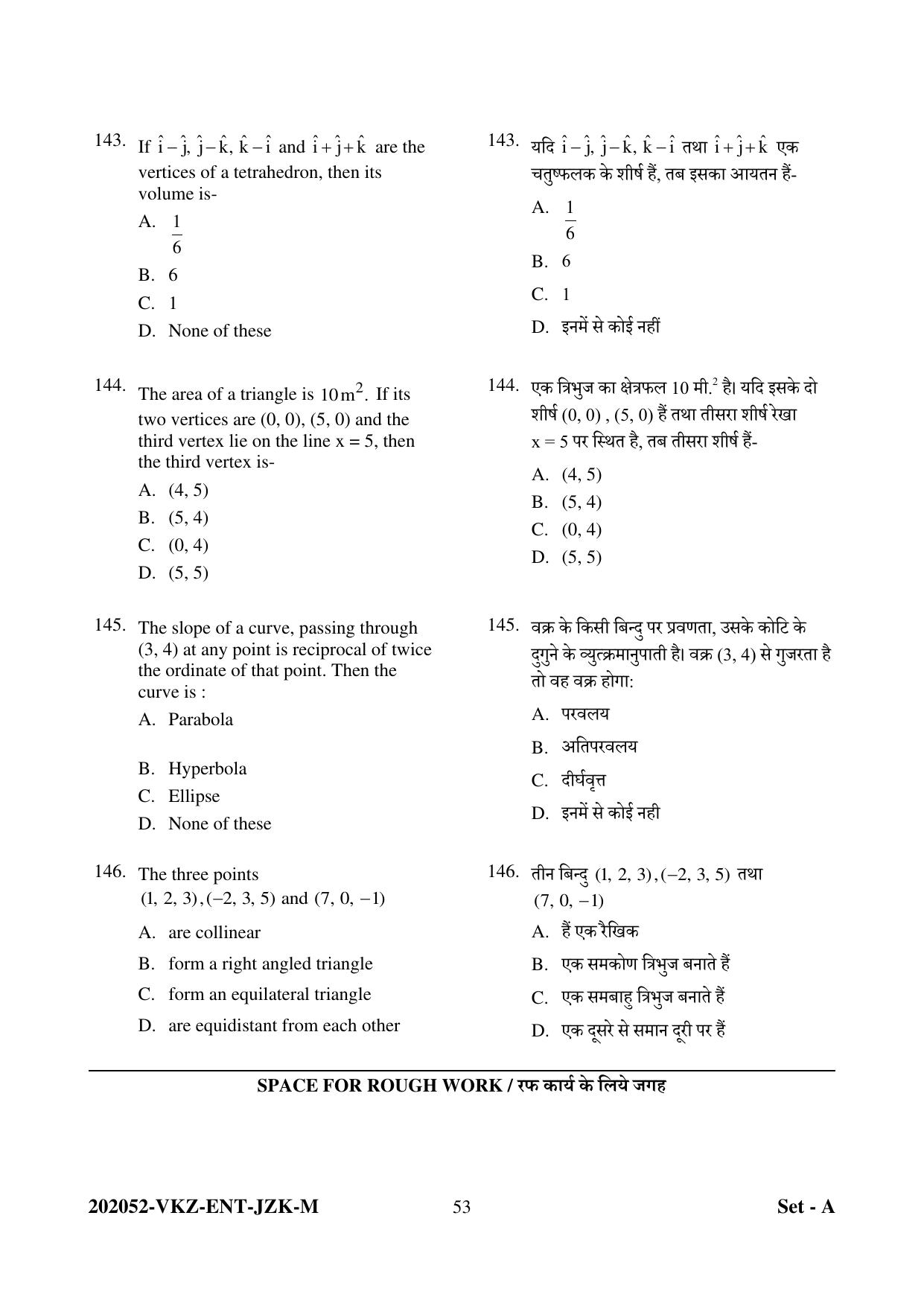 CG PET 2022 Question Paper - Page 53