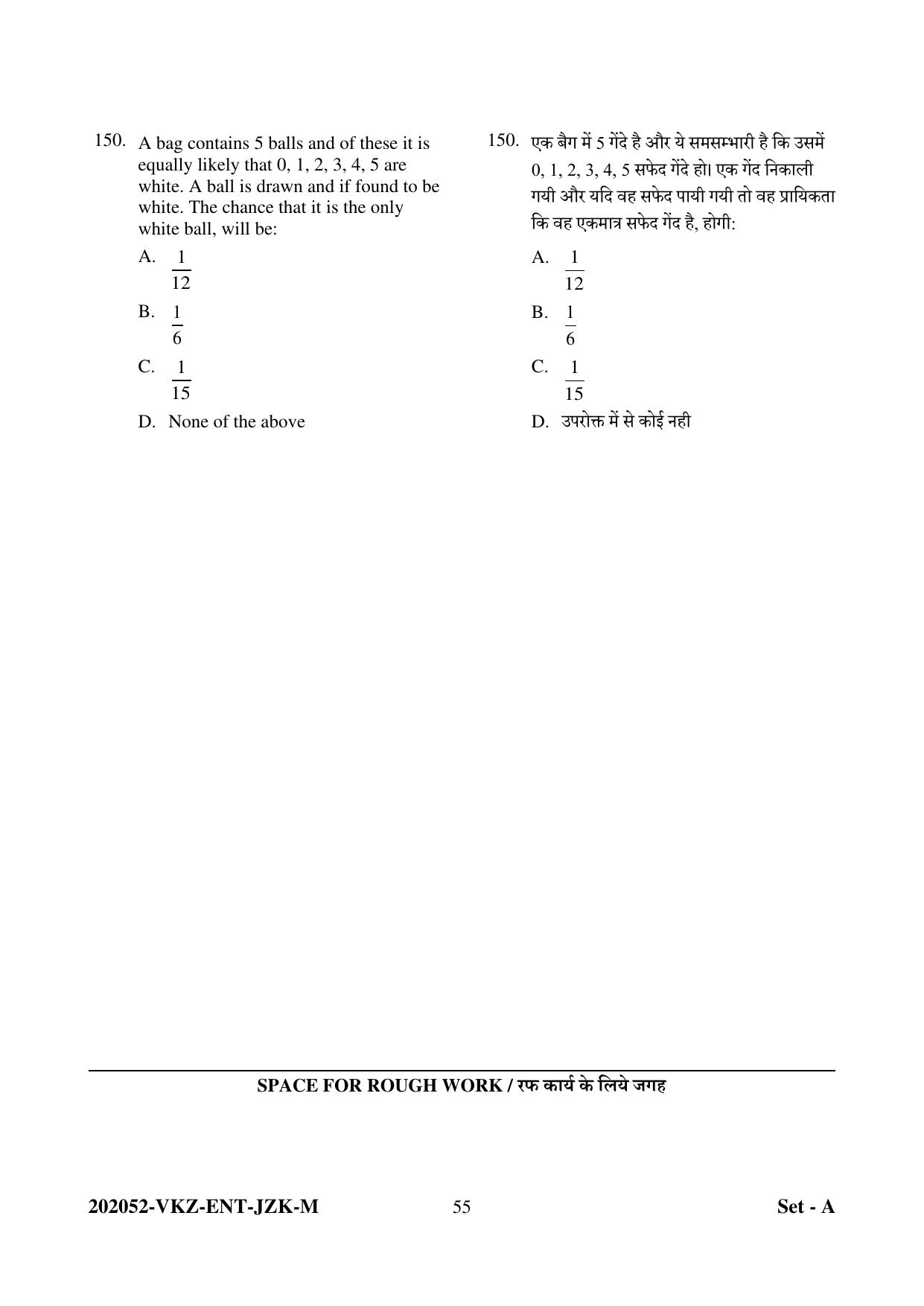 CG PET 2022 Question Paper - Page 55