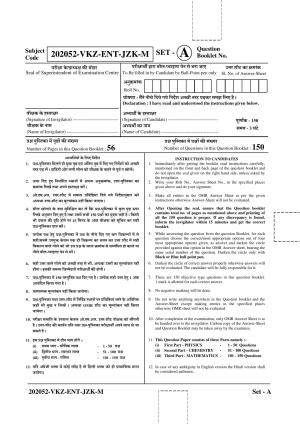 CG PET 2022 Question Paper