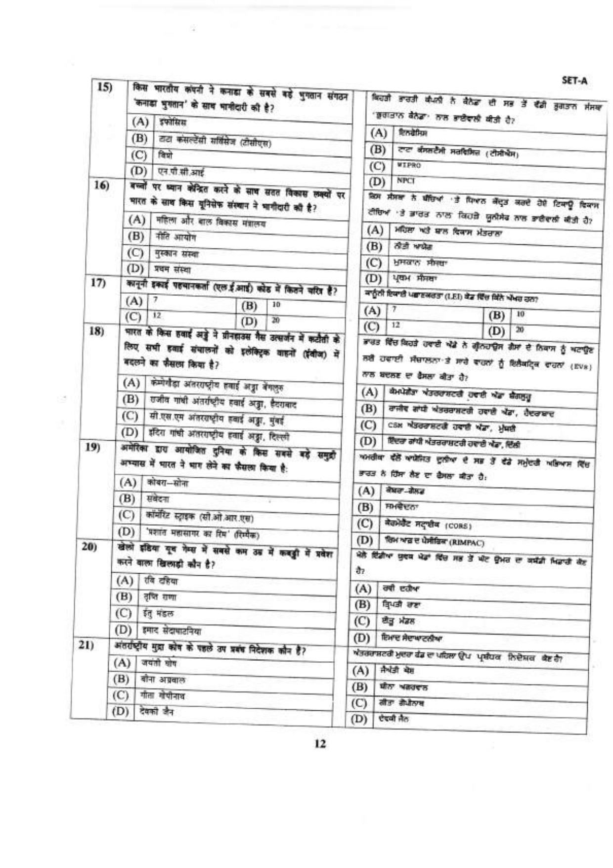 PU LLB 2022 Question Paper - Page 13